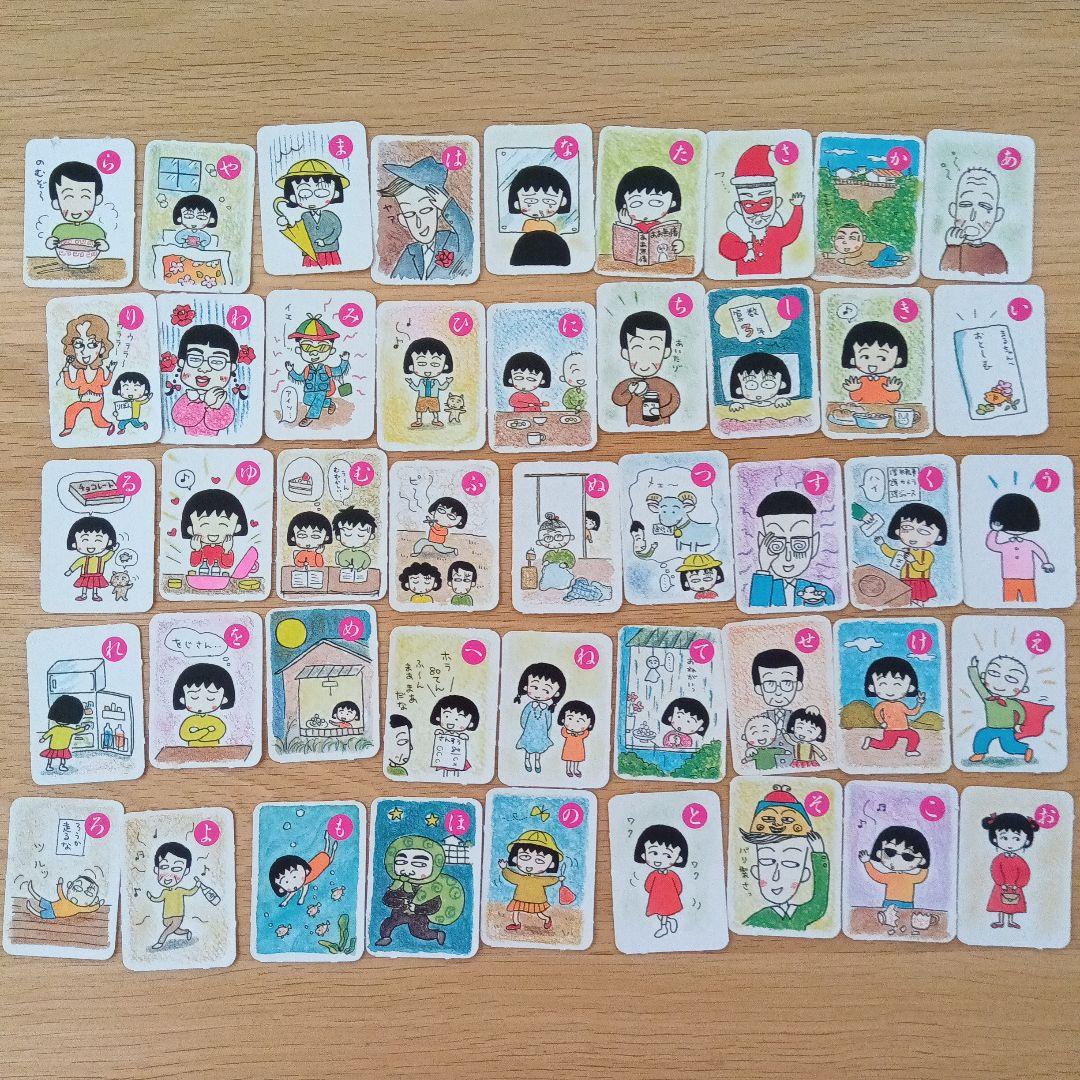 ちびまる子ちゃん りぼん 付録 かるた さくらももこ - メルカリ