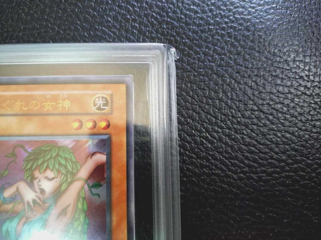 高希少品【ARS鑑定10】きまぐれの女神（1999年発行）＋鑑定書付