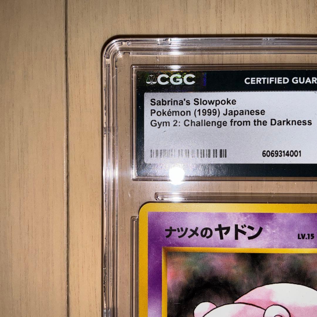 【CGC9】ポケモンカード　ナツメのヤドン　旧裏