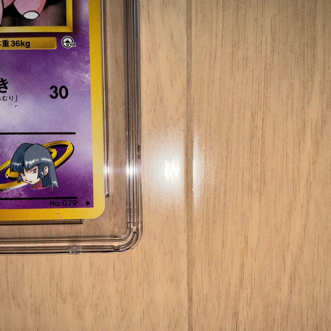 【CGC9】ポケモンカード　ナツメのヤドン　旧裏