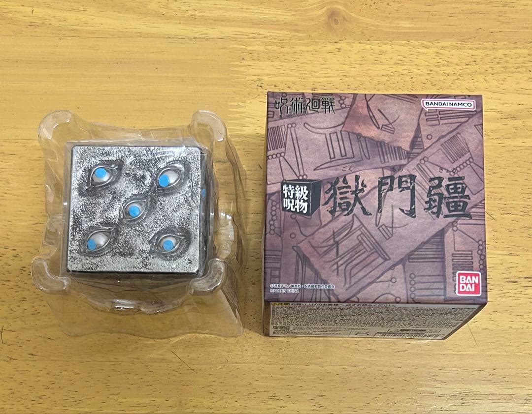 動作確認済み 呪術廻戦 特級呪物 獄門疆 プレミアムバンダイ