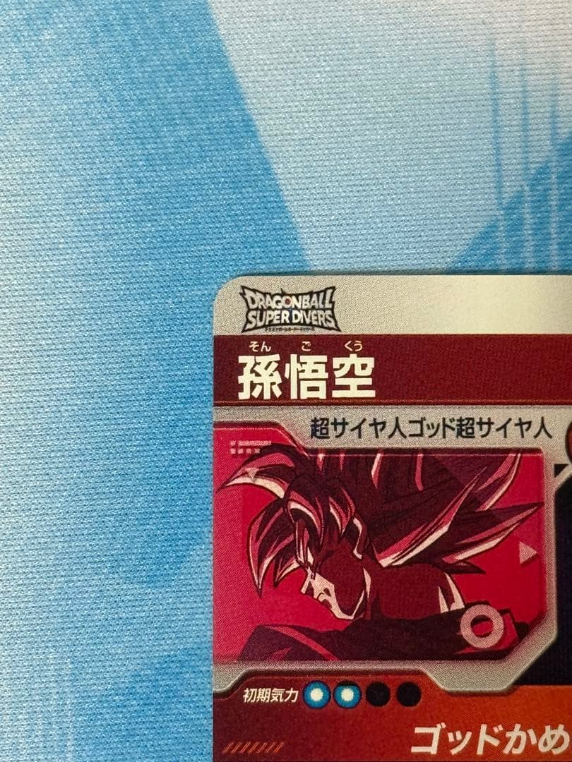 孫悟空 SDVTP-001 パラレル