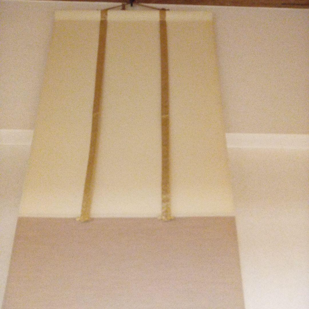 足立幸子　掛け軸　『感謝』