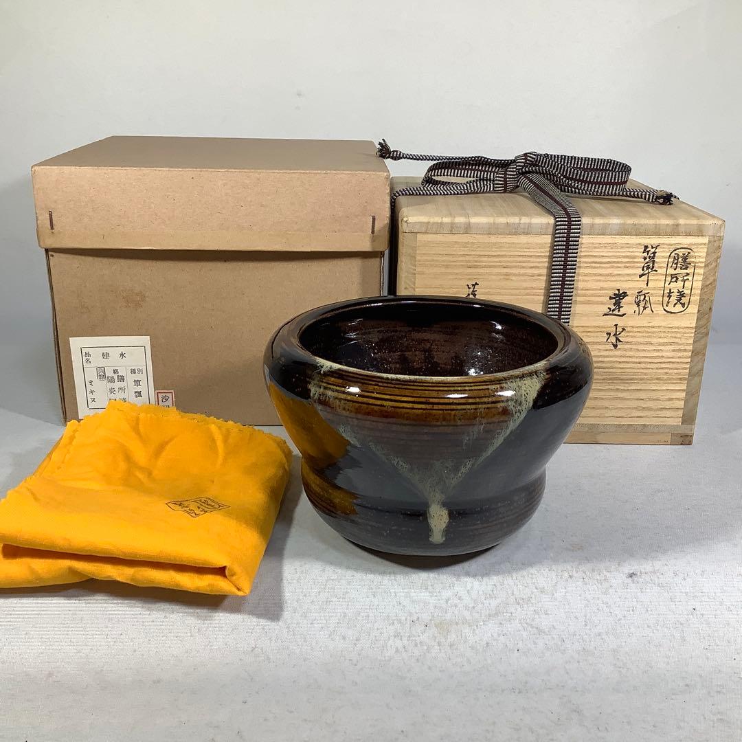 膳所焼　瓢箪　建水　陽炎園　茶道具　送料無料 茶道具 建水 膳所焼き 独楽 宝尽くし 岩崎新定作 陽炎園 遠州七窯の一
