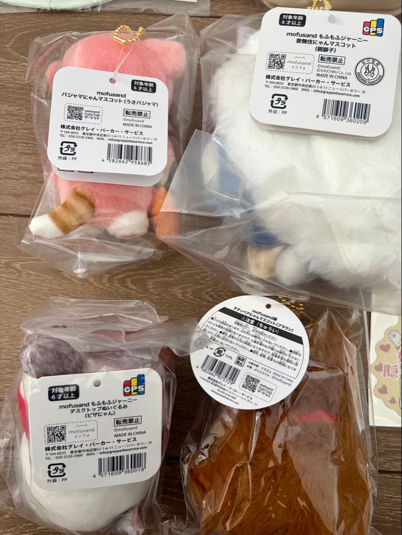 mofusand ハッピーバッグ2026 抜き取り無し