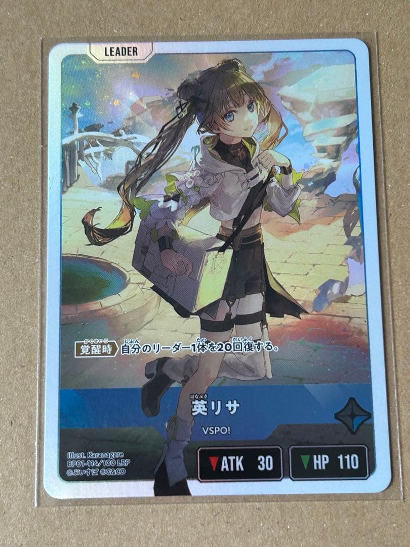 Xross Stars クロススターズ 英リサ LRP