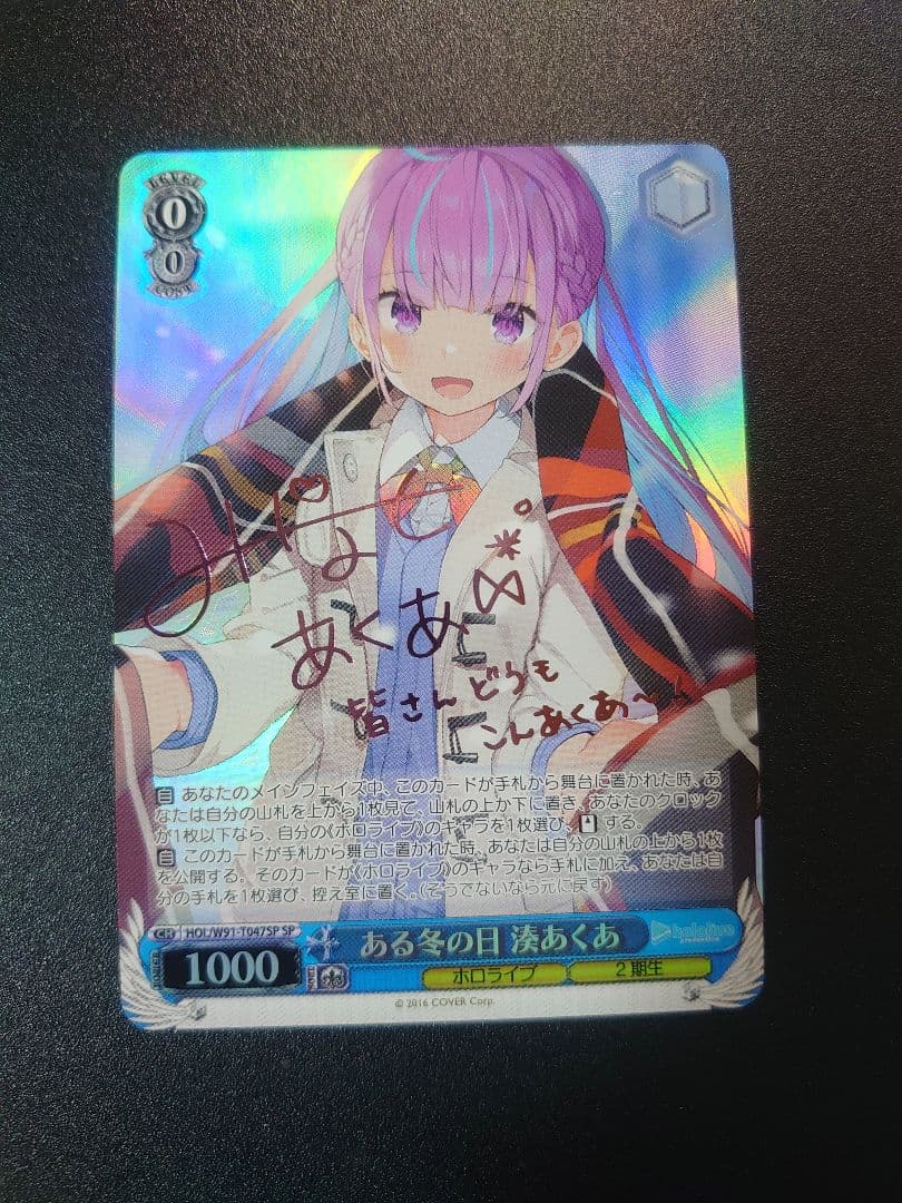 あやかしトライアングル 女子の一面 祭里 spサイン ヴァイス