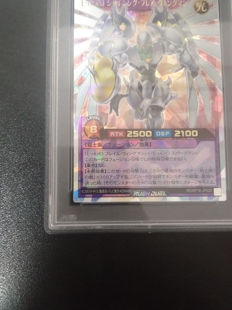 【PSA10】シャイニングフレアウイングマン　オーバーラッシュレア