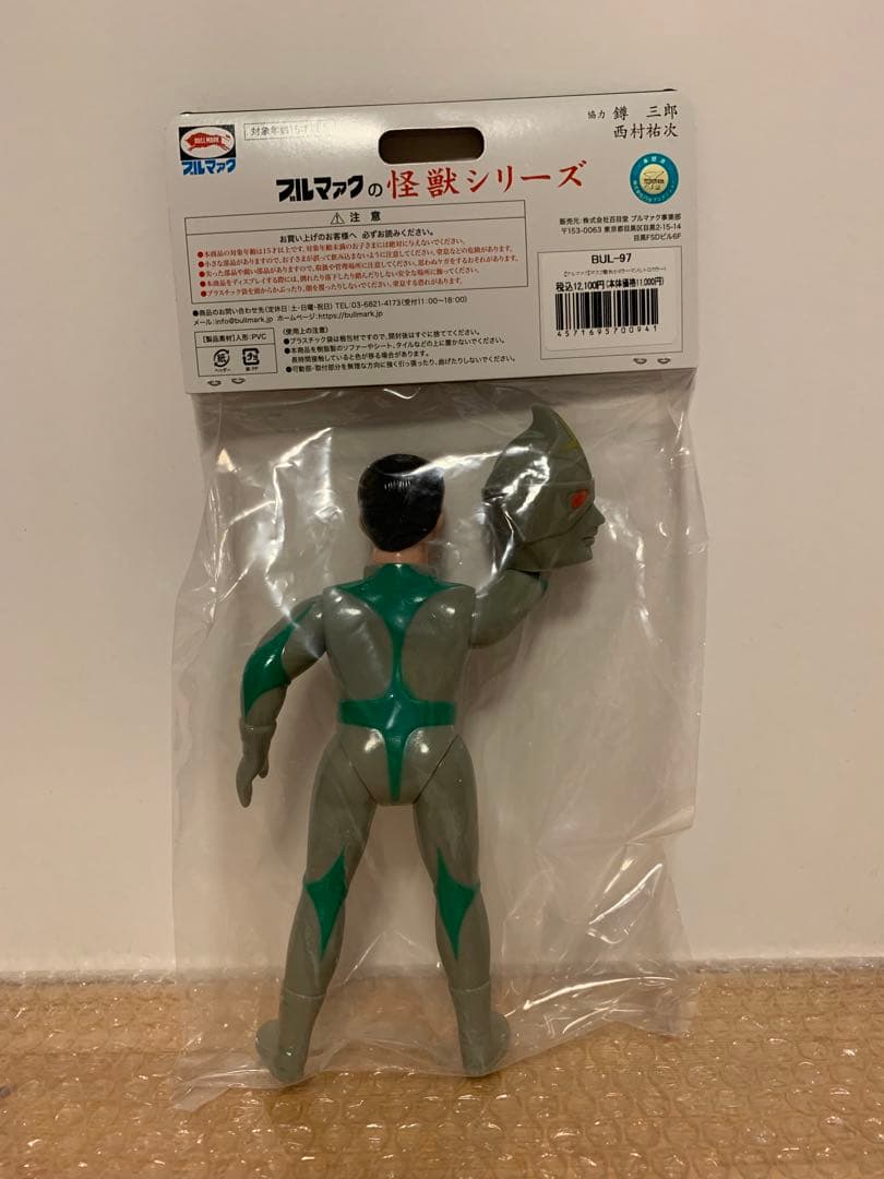 ブルマァク BULLMARK マスク取れミラーマン ツブラヤストア限定