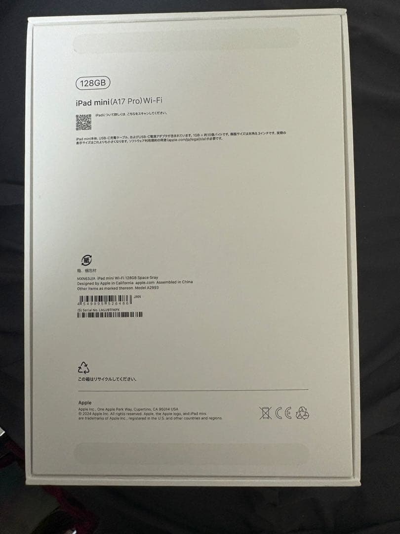 ヒロさま専用】最大容量100%Apple iPad mini 第7世代 〜