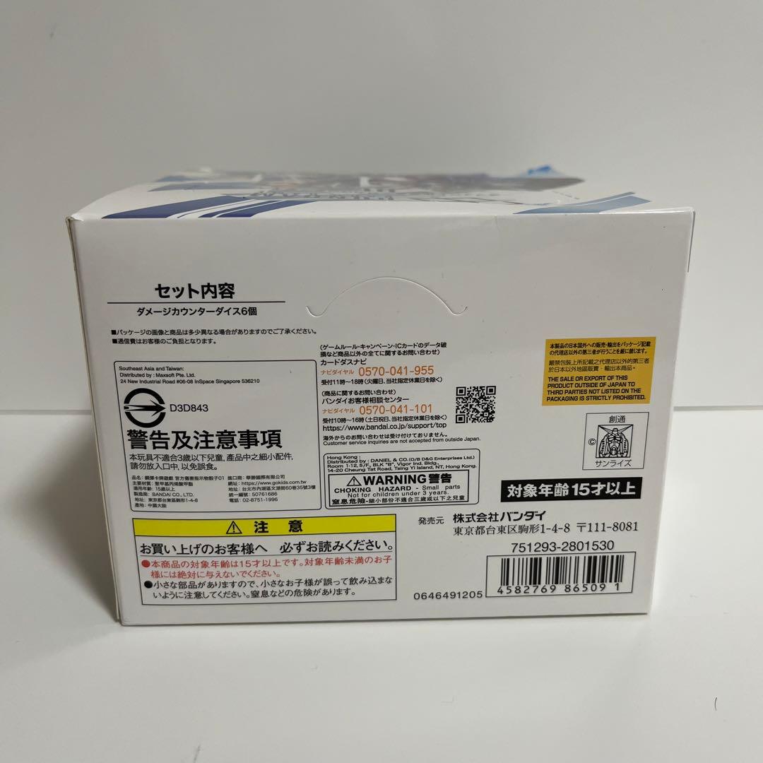 12個セット ガンダムカードゲーム オフィシャルダメージカウンターダイス 01