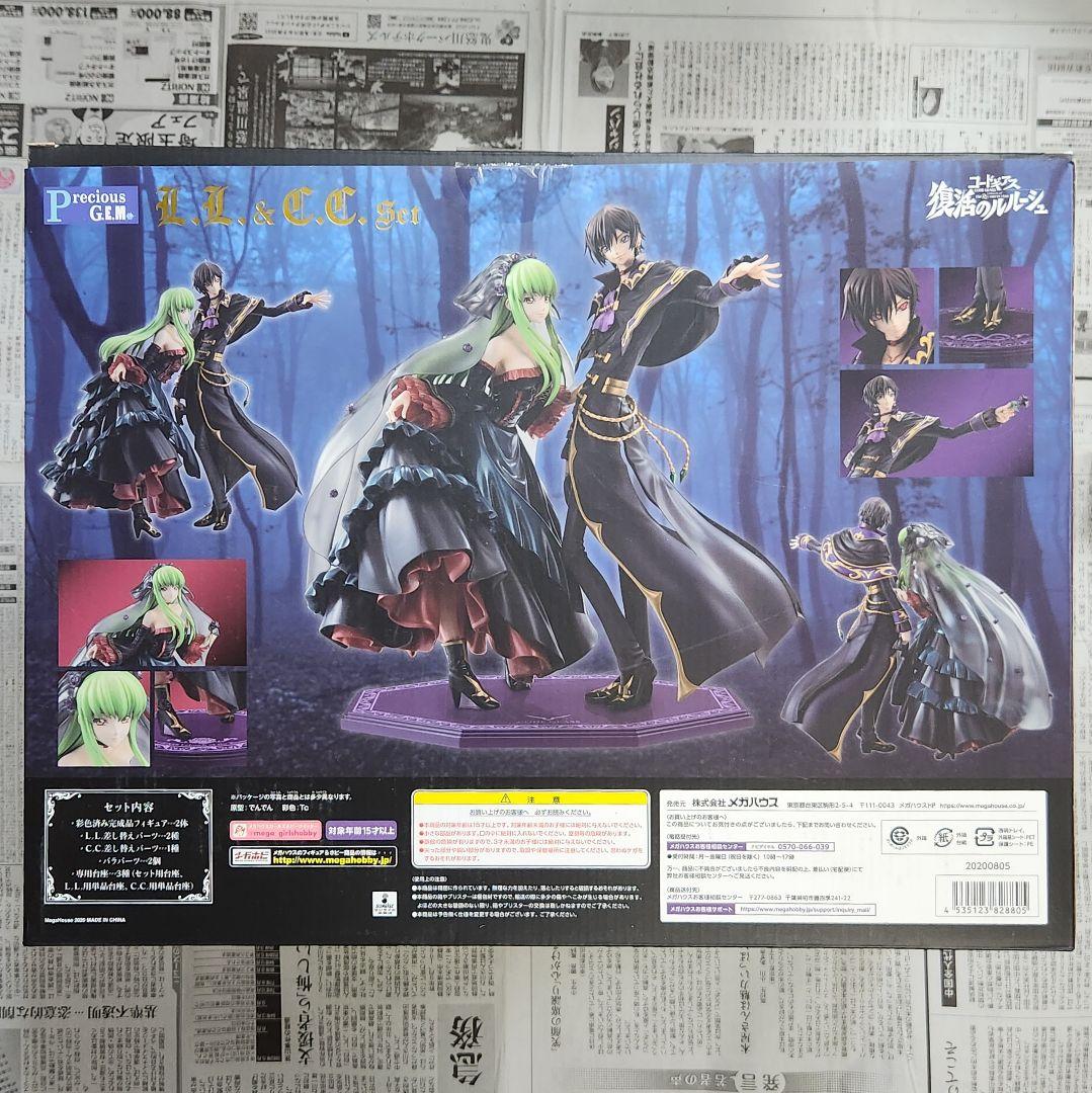 (最大700円割引) G.E.M.シリーズ 復活のルルーシュ L.L.＆C.C.