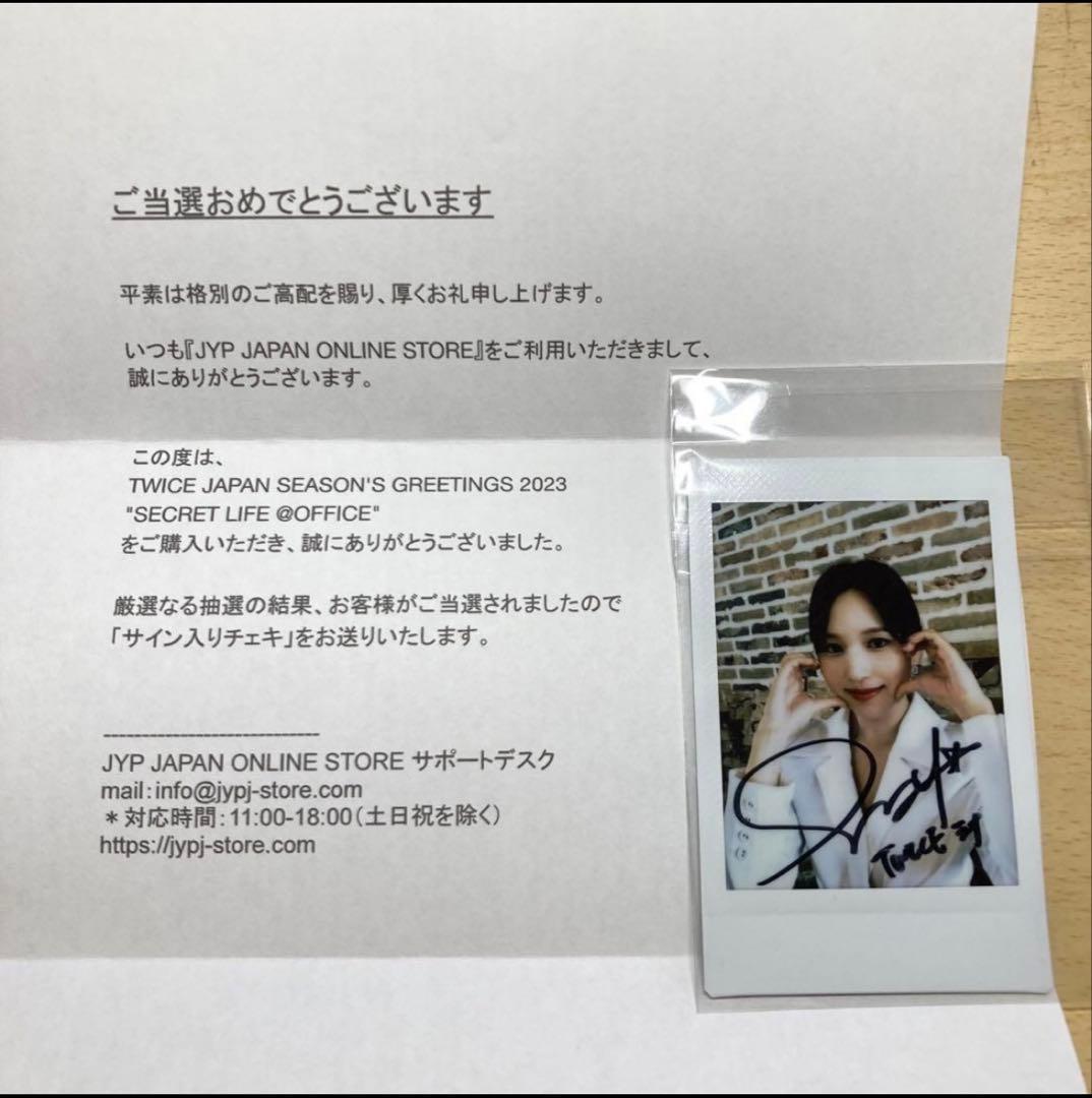 TWICE ミナ 直筆サイン入りチェキ 2023 シーグリ - メルカリ
