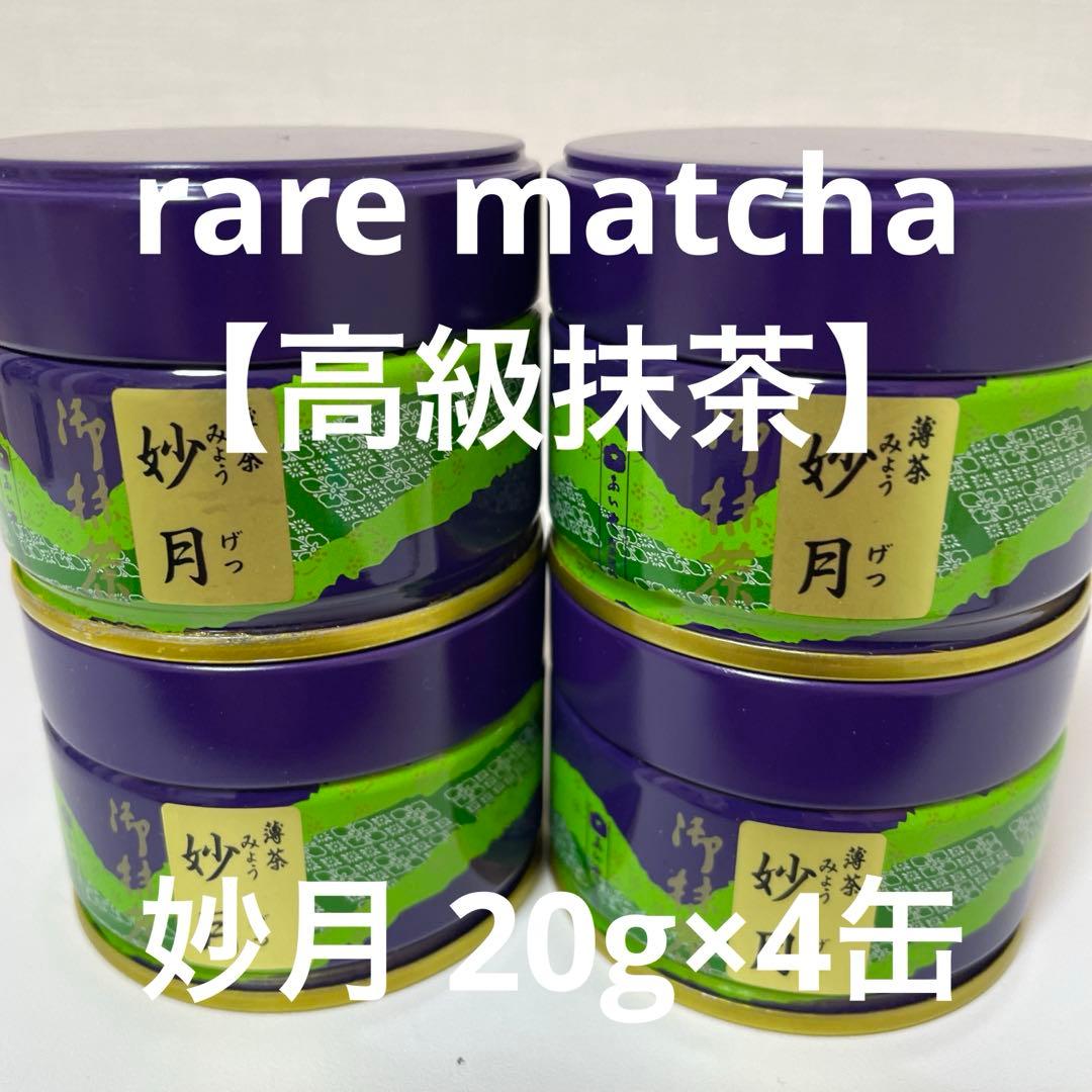 抹茶 五十鈴いすずx2 青嵐あおあらしx2 40g 缶 宇治 緑茶 丸久小山園