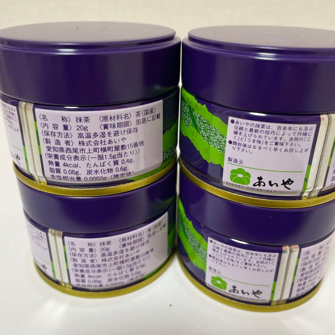 抹茶 五十鈴いすずx2 青嵐あおあらしx2 40g 缶 宇治 緑茶 丸久小山園