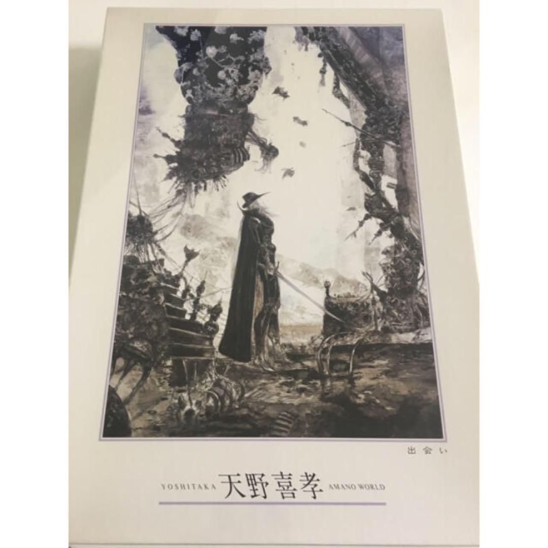 天野喜孝 月影の剣士 ジグソーパズル 1000ピース 未開封 天野喜孝 月影