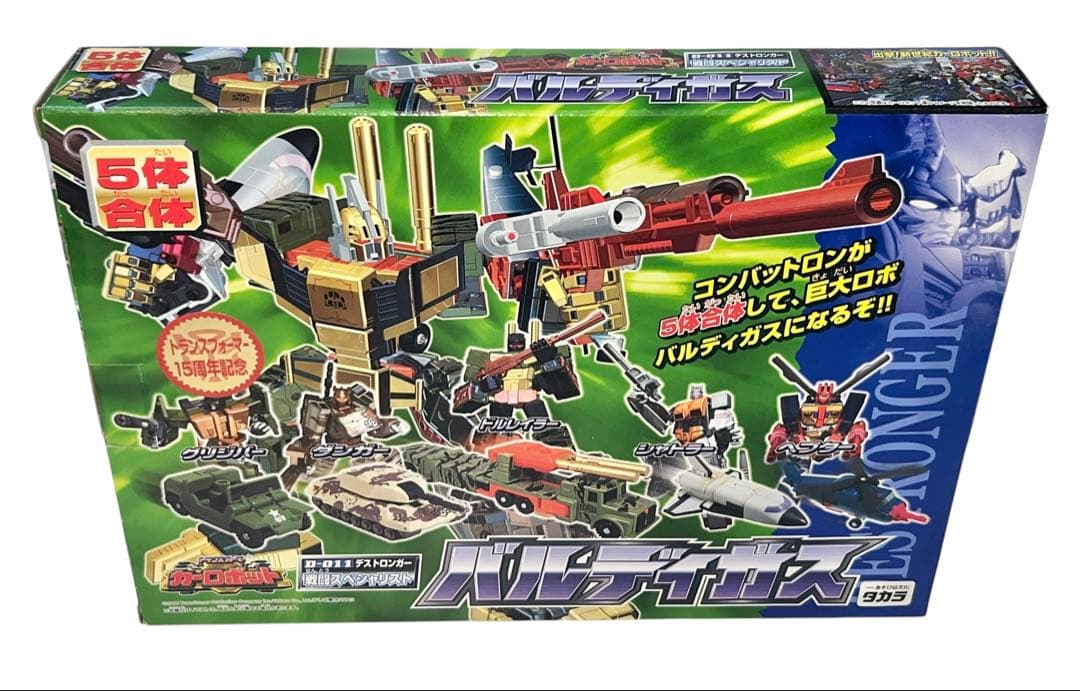 デッドストック 未使用品 トランスフォーマー カーロボット バルディガス