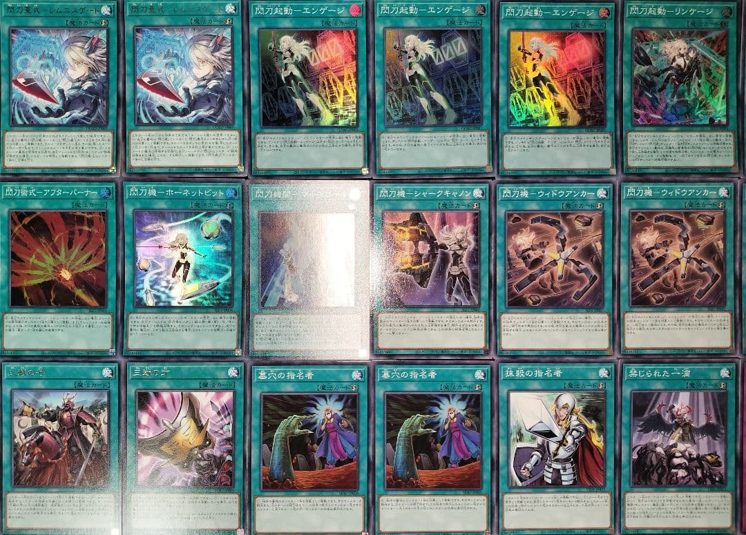 遊戯王デッキ　閃刀姫デッキ　ガチ構築