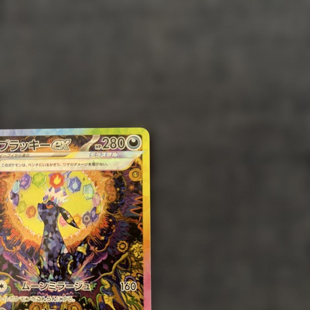 【美品】ブラッキーex SAR SV8a テラスタルフェスex