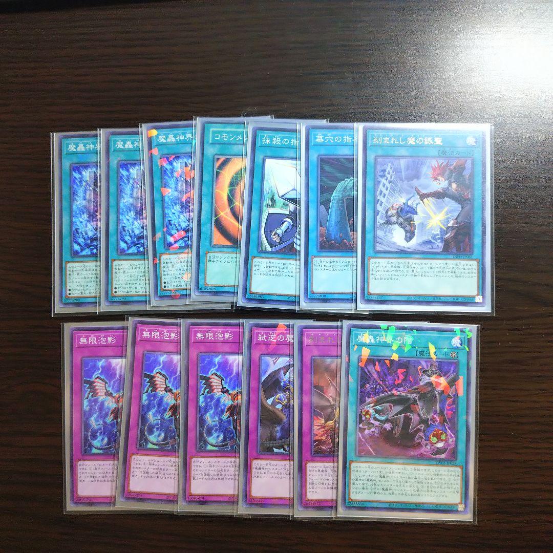 遊戯王【デモンスミス魔轟神】デッキ ラクリモーサ スリーブ付 - メルカリ