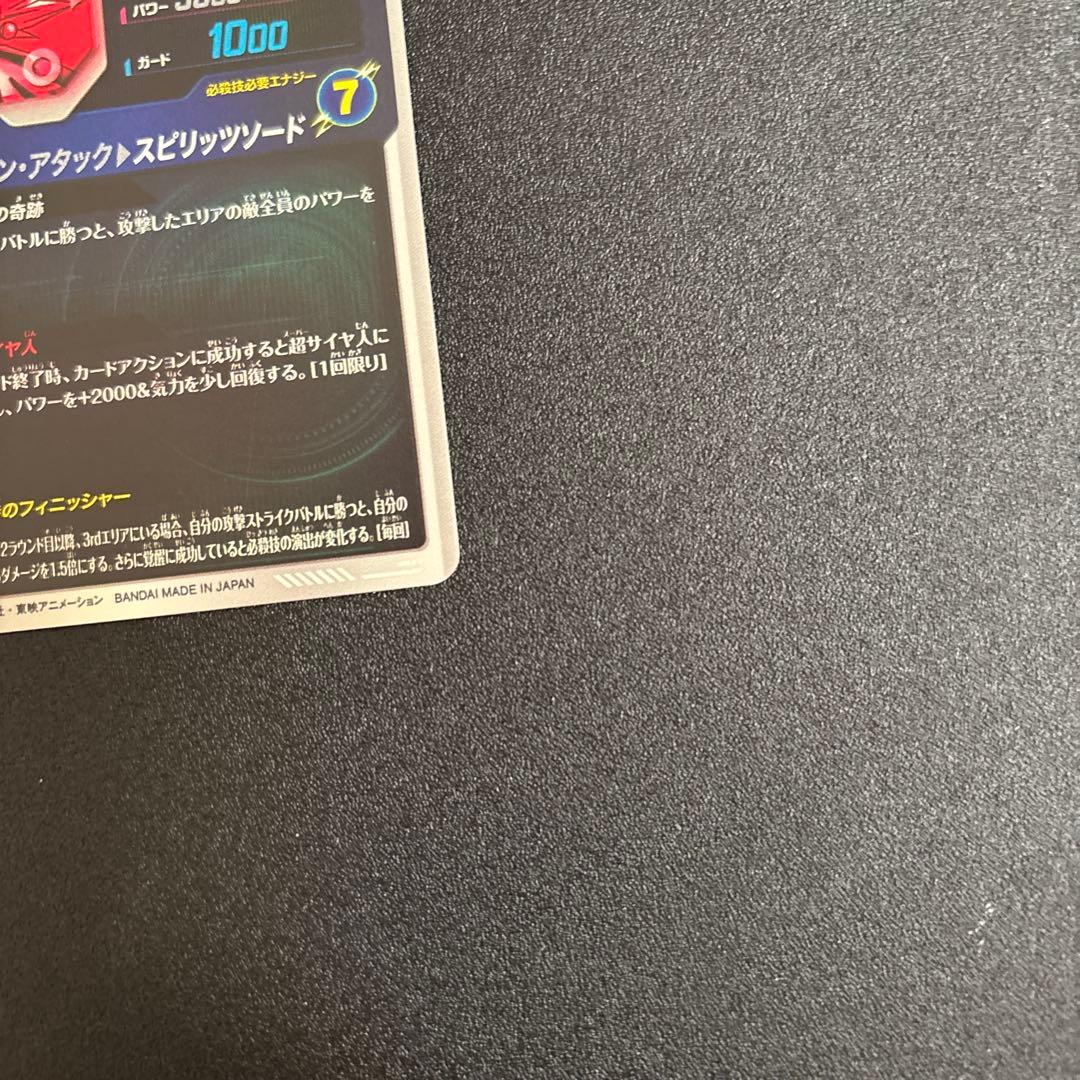 SDV7-019 パラレル ベジット GDR★