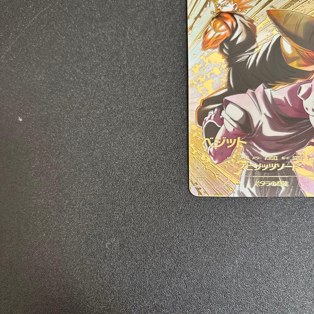 SDV7-019 パラレル ベジット GDR★