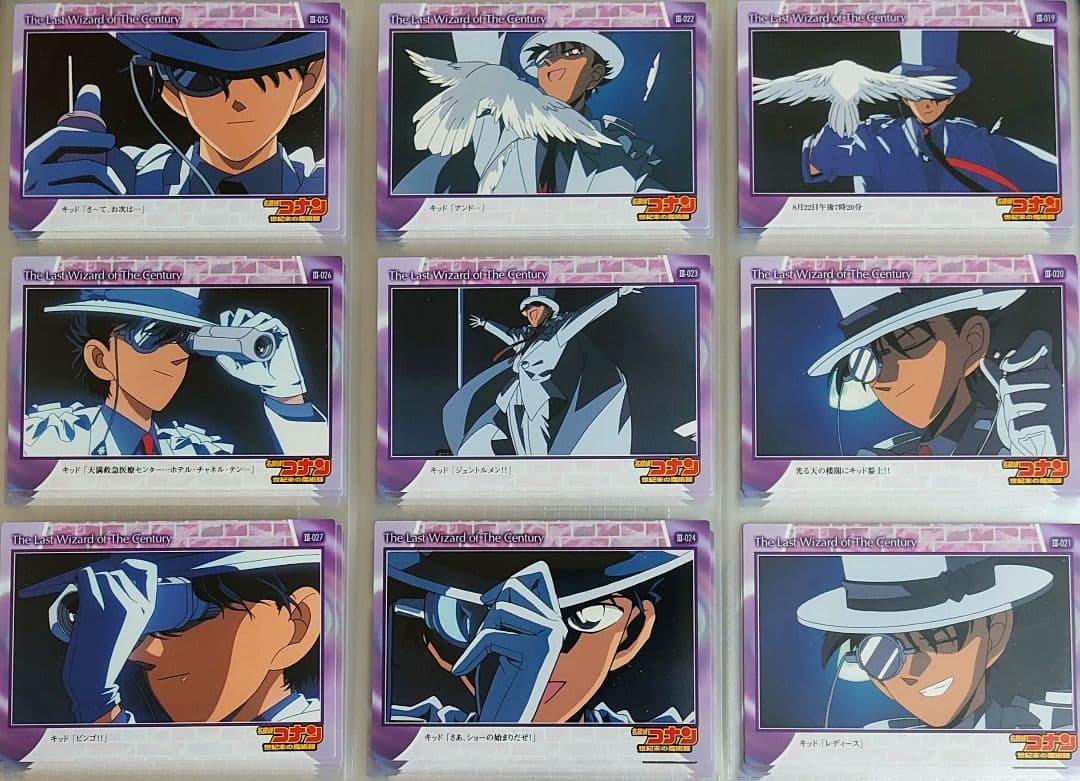 名探偵コナン 劇場版 カード 世紀末の魔術師 90枚 怪盗キッド 灰原哀 毛利蘭