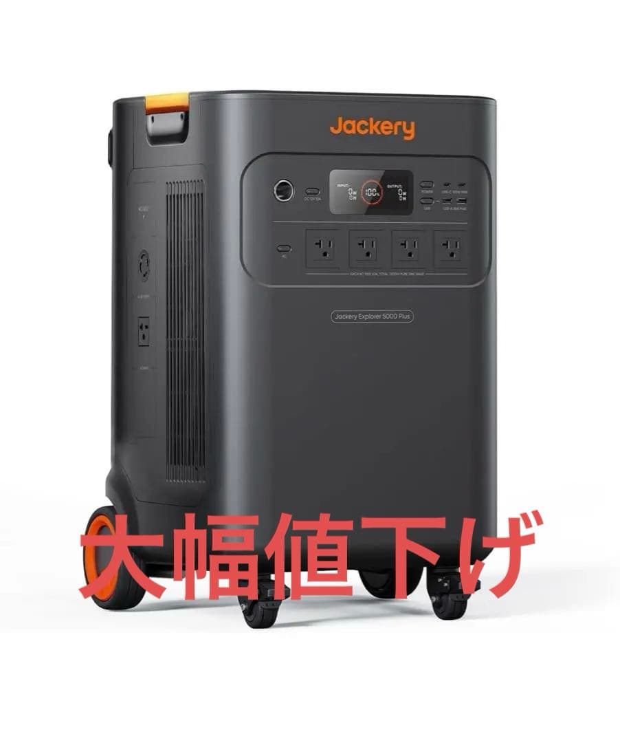 Jackery ポータブル電源 5000 Plus Amazon.co.jp: Jackery ポータブル電源 5000Plus 5040Wh 定格6000W 大