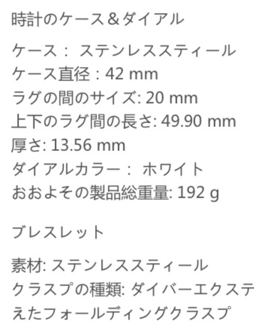 【25年12月購入/極美品】オメガ シーマスター ダイバー300M 国内正規店