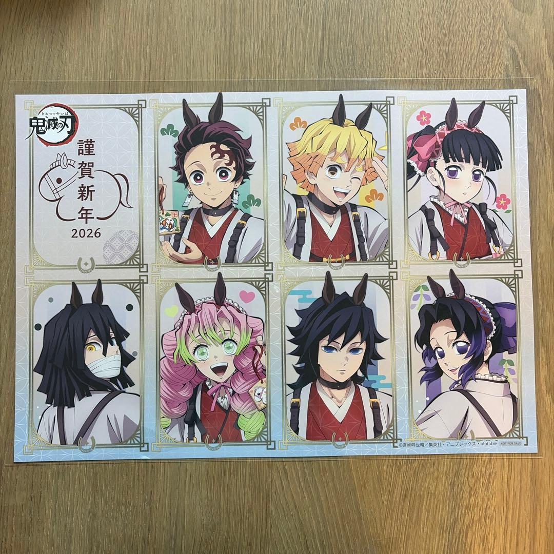 鬼滅の刃 干支2026 午年 ランチョンマット - メルカリ