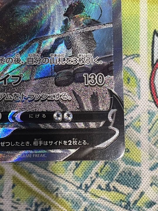 【確認用】ルギアV SA