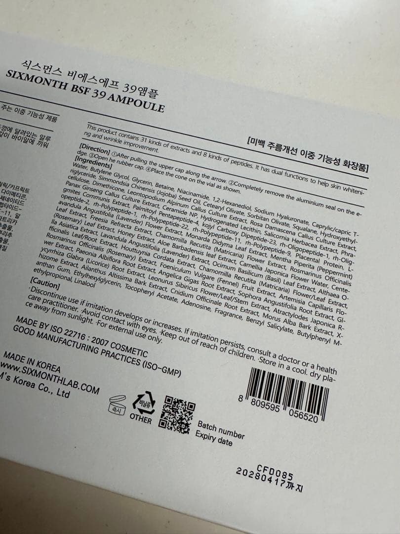 SIXMONTHLAB《BSF39AMPOULE》美容液6ml×10★韓国コスメ