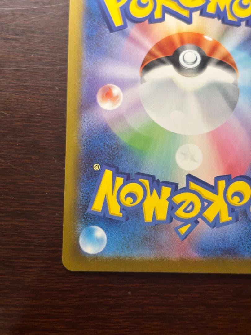 （美品）リーリエのピッピex sar スタートデッキ100