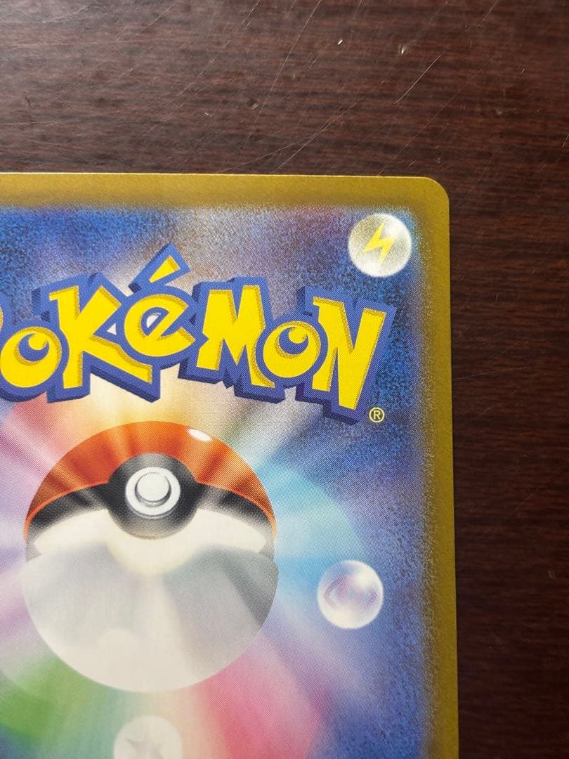 （美品）リーリエのピッピex sar スタートデッキ100