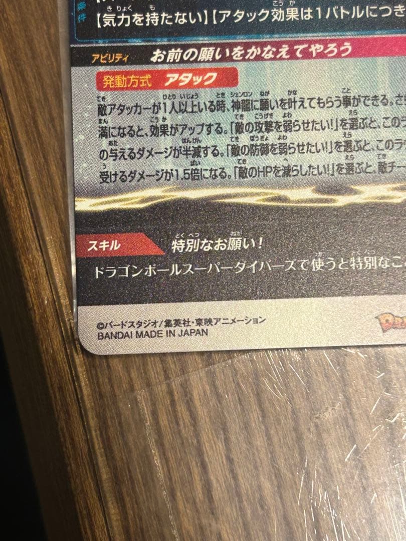 mm6-lsec 神龍　正規品