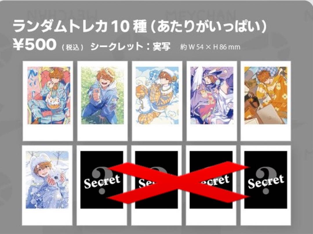 めいちゃん Number0 トレカセット - メルカリ