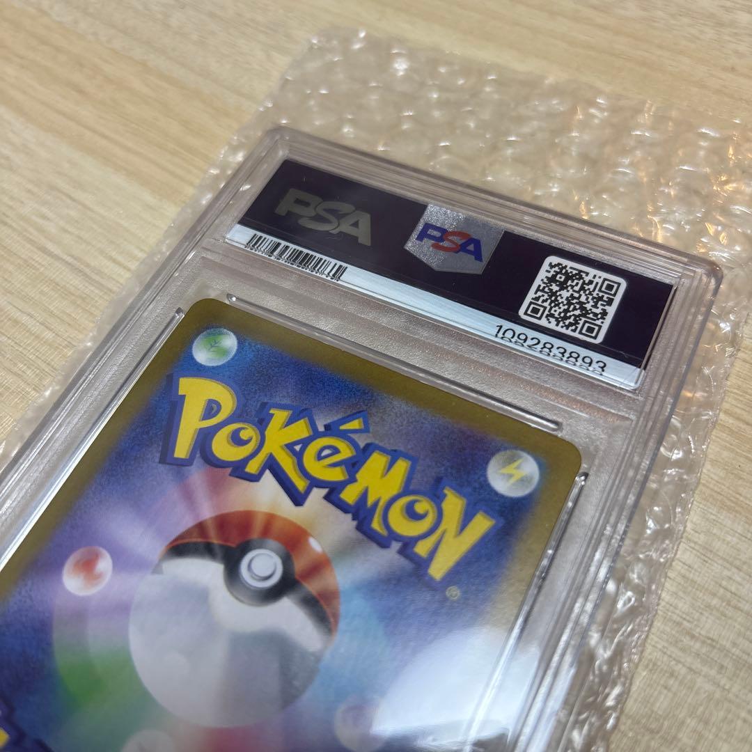 【PSA10】Nのレシラム AR sv9 109/100 ポケモンカード