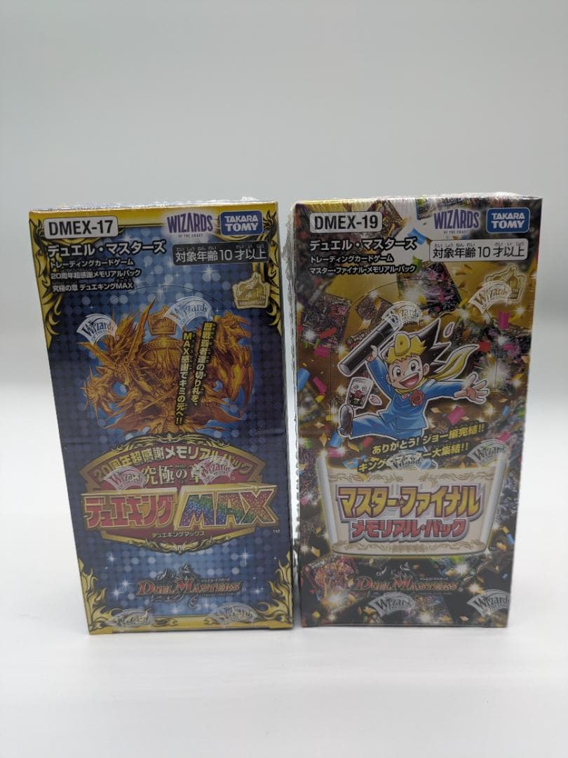 未開封シュリンク付 デュエル・マスターズ 2種セット≪DMEX‐17・19≫