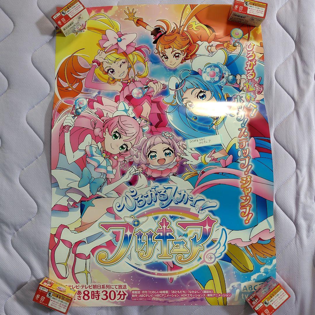 ひろがるスカイ!プリキュア ポスター - メルカリ