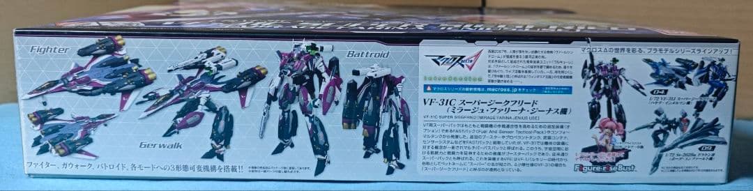 1/72 スーパー ジークフリード ミラージュ機(機体とスーパーパックのセット）