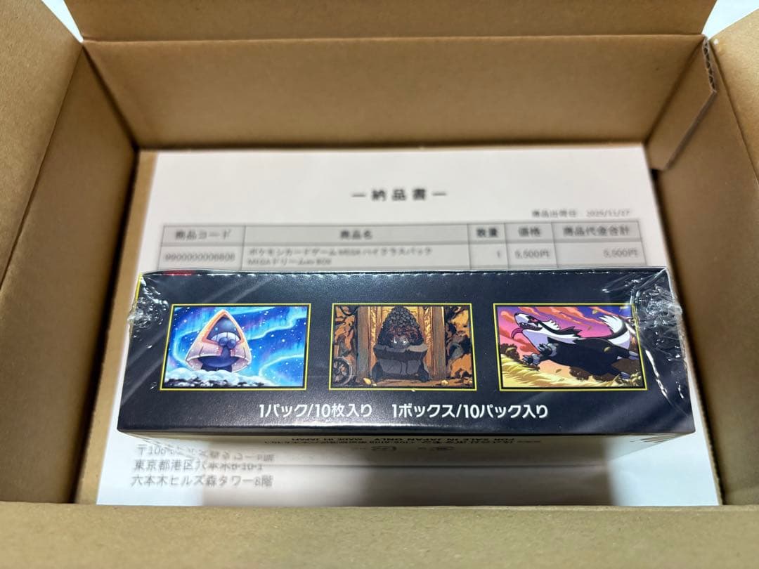 【新品未開封シュリンク付】ポケモンカード MEGAドリームex