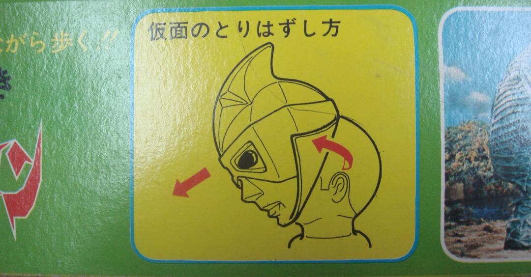 ミラーマン仮面つき　ブリキ希少品 正規品 ブルマァク　箱付き！