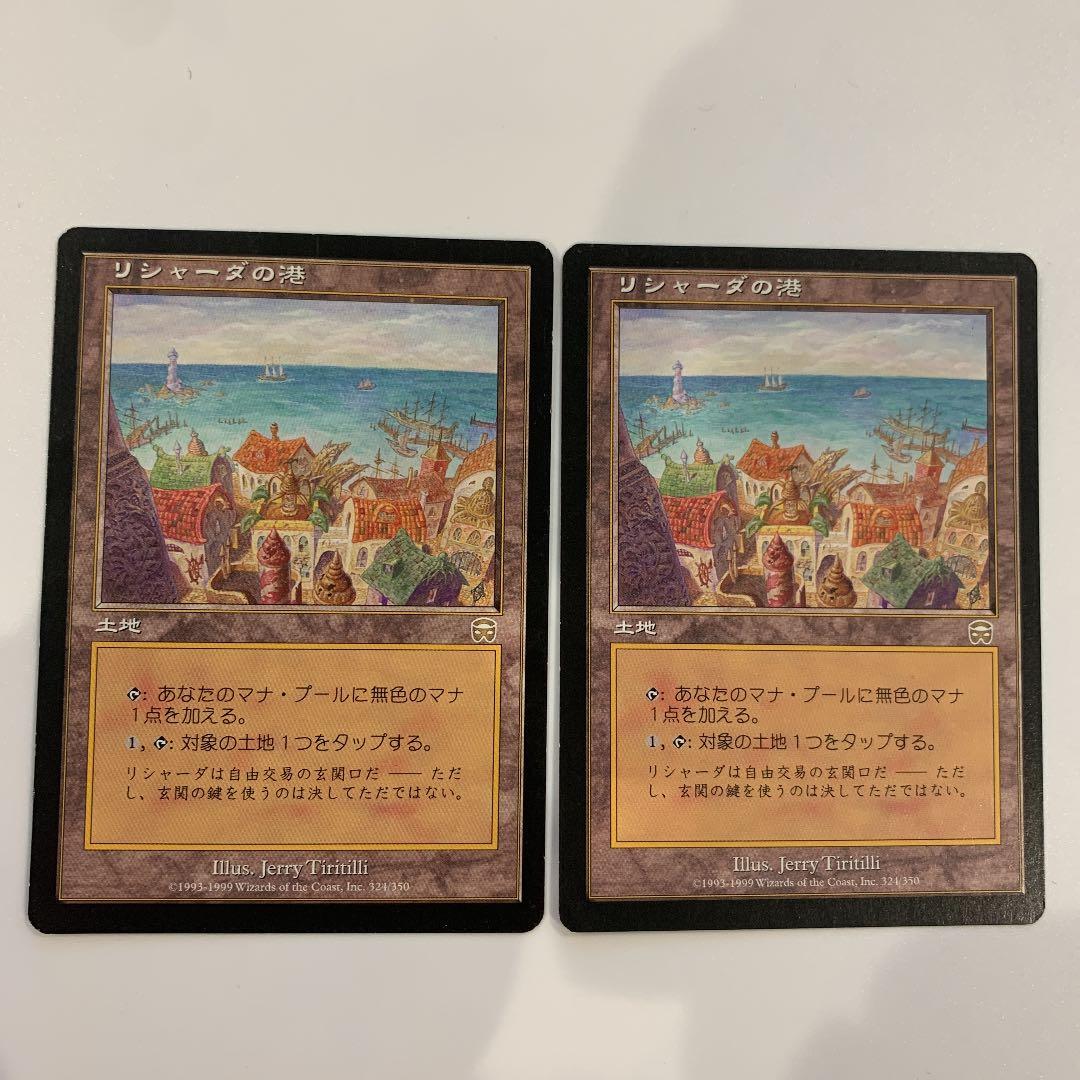 MTG リシャーダの港 日本語2 値下げ中