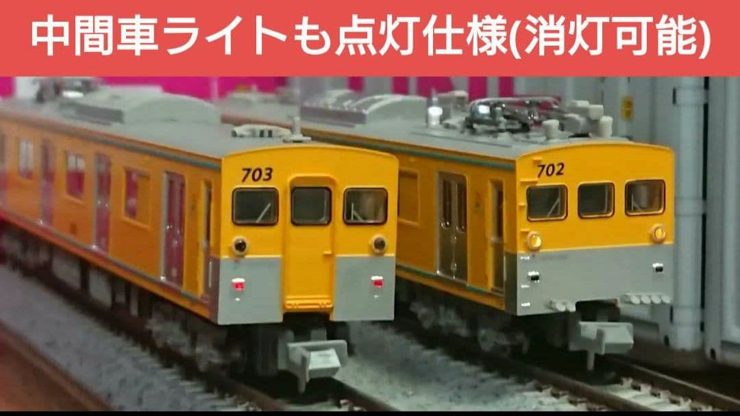 Nゲージ マイクロエース 相鉄 モヤ700形 4両セット