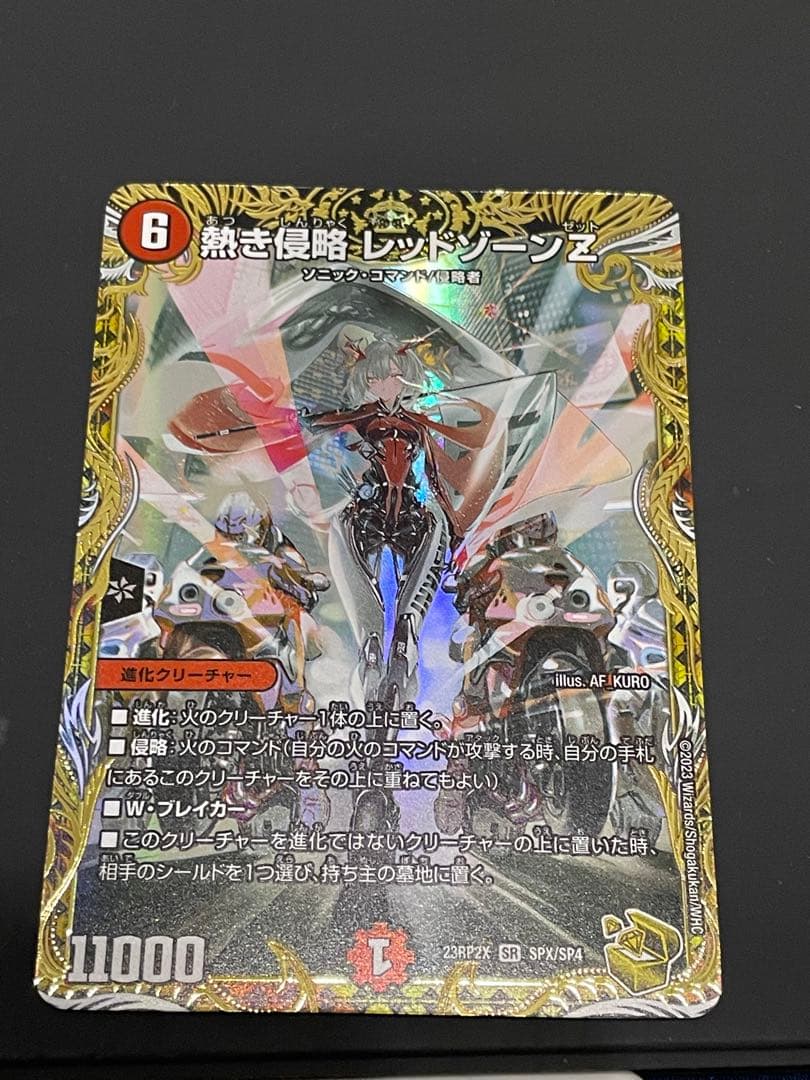 熱き侵略レッドゾーンZ 金トレジャー