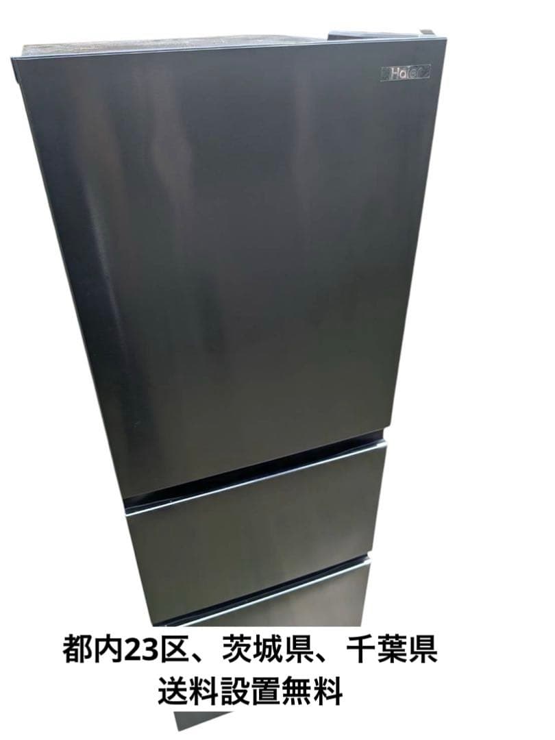 ハイアール JR-CV29A ブラック 286L 3ドア冷蔵庫2022年製