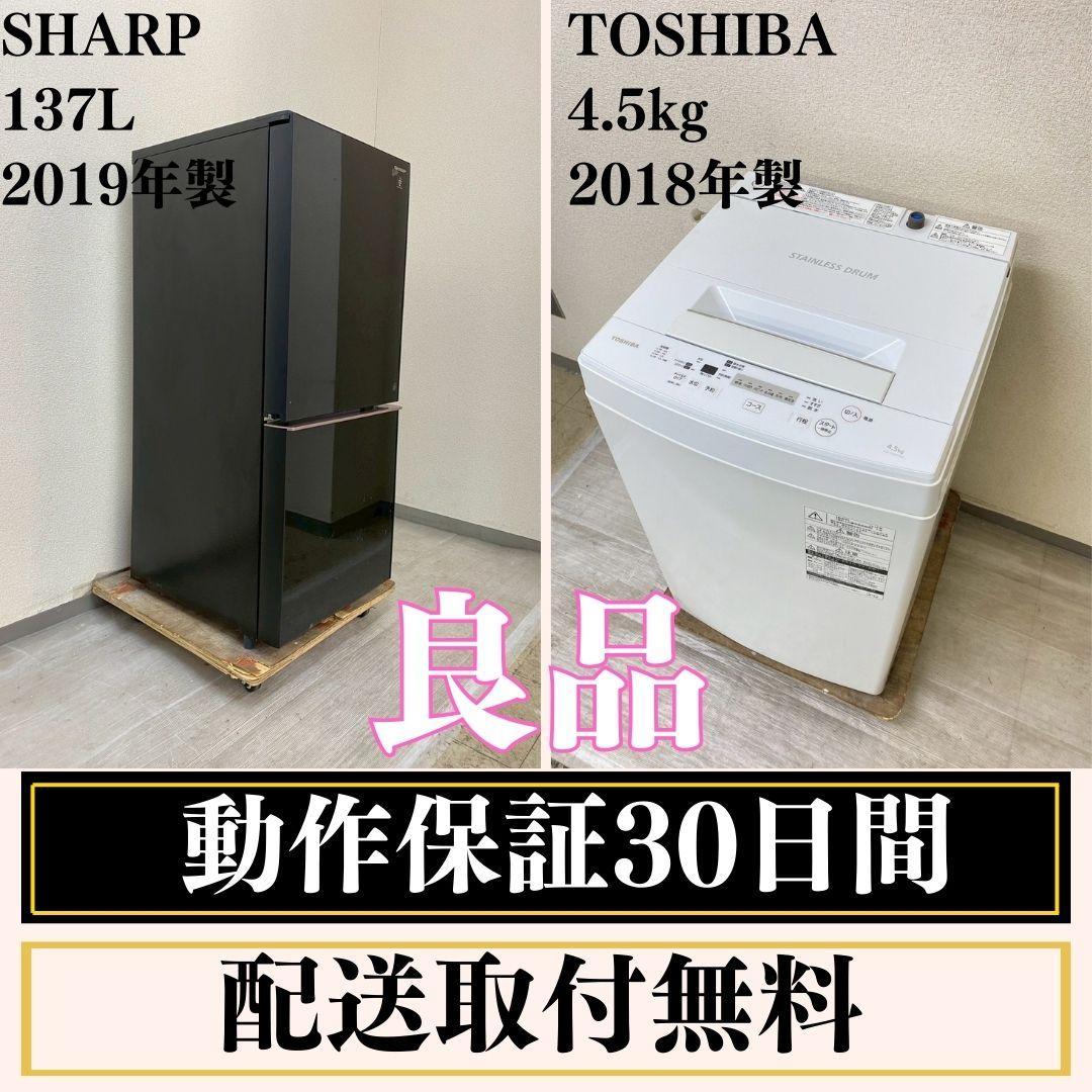 冷蔵庫 洗濯機 家電セット 一人暮らし 東京 神奈川 千葉 埼玉 J28f