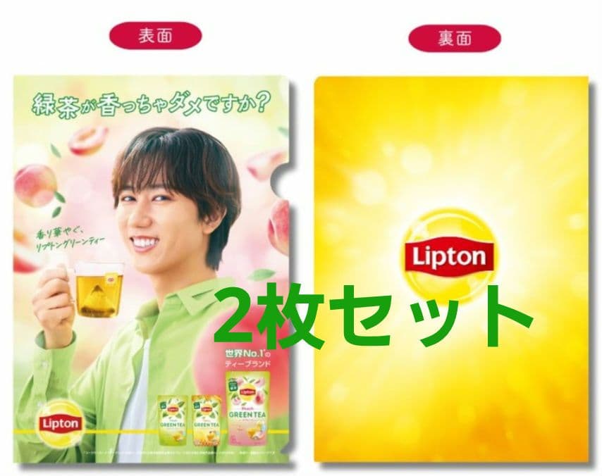 Snow Man 阿部亮平 リプトン クリアファイル 2枚セット - メルカリ