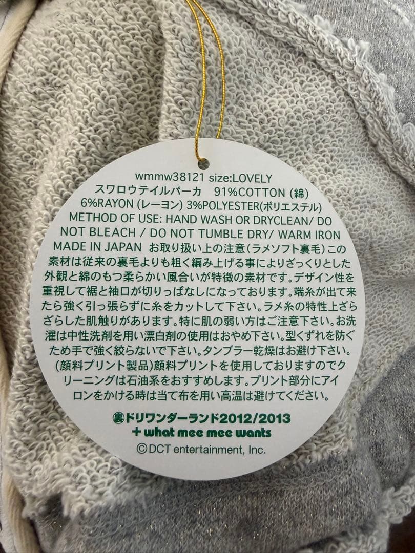 ドリカム WMMW 吉田美和 パーカー - メルカリ