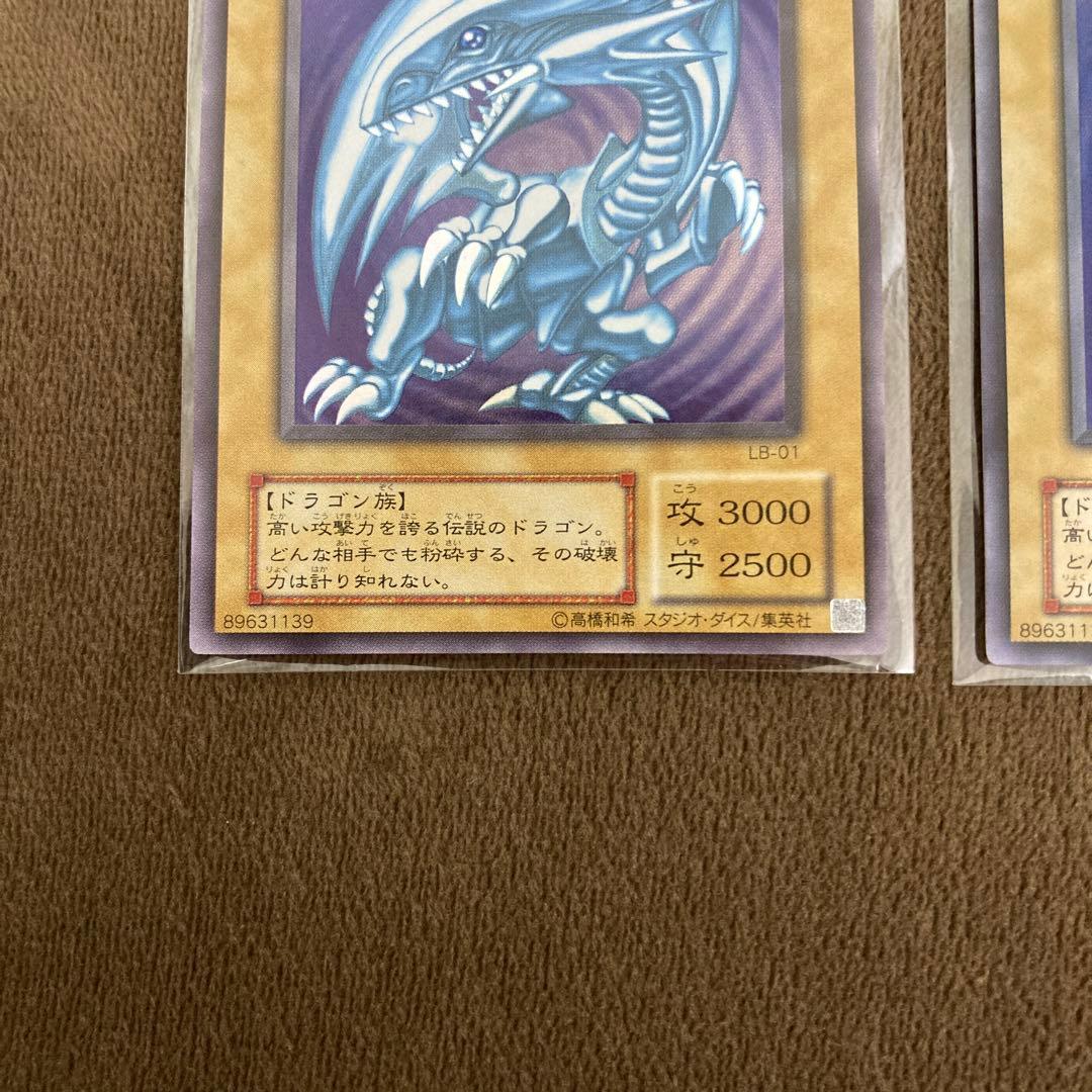 遊戯王 青眼の白龍 ブルーアイズホワイトドラゴン 2期ウルトラレア 2枚セット